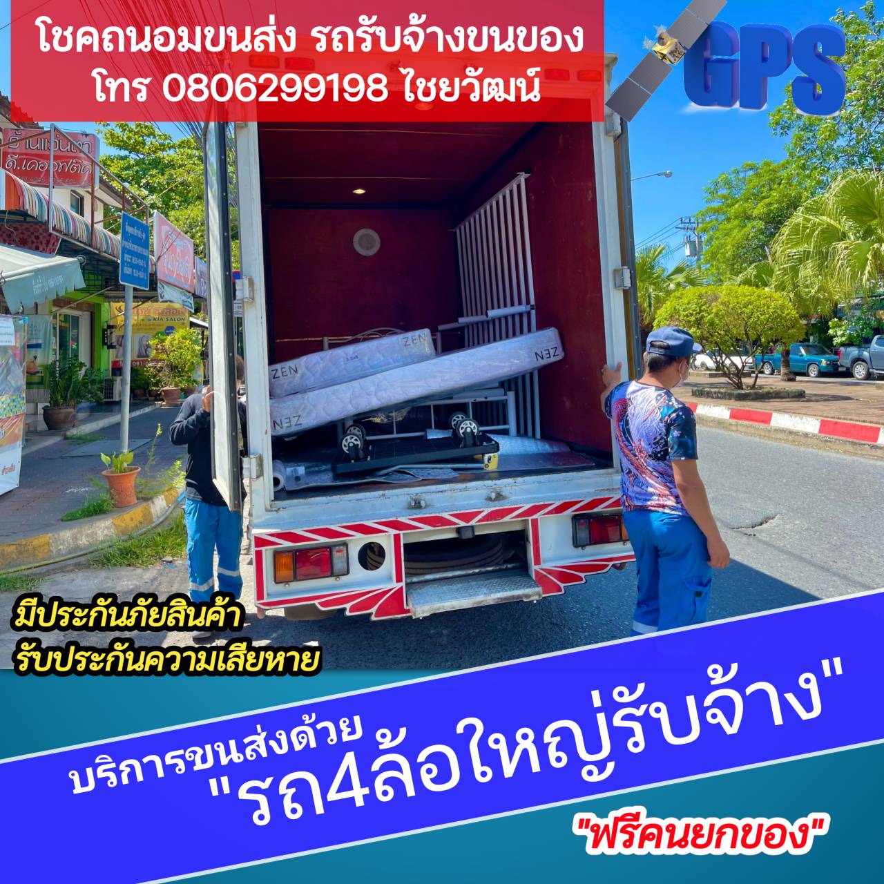 รถรับจ้างขนของ ภาษีเจริญ
